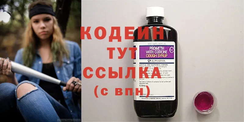 Кодеиновый сироп Lean Purple Drank  сколько стоит  Ноябрьск 