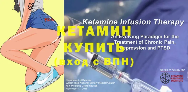 что такое   Ноябрьск  КЕТАМИН ketamine 